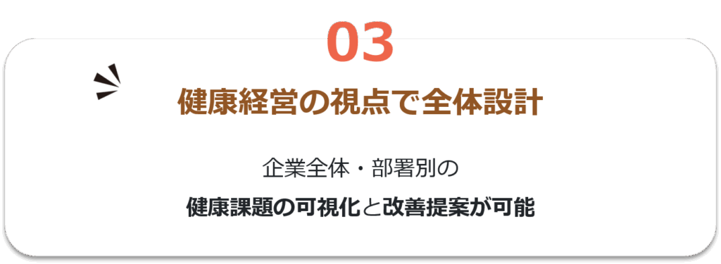 体力測定の選ばれる理由3