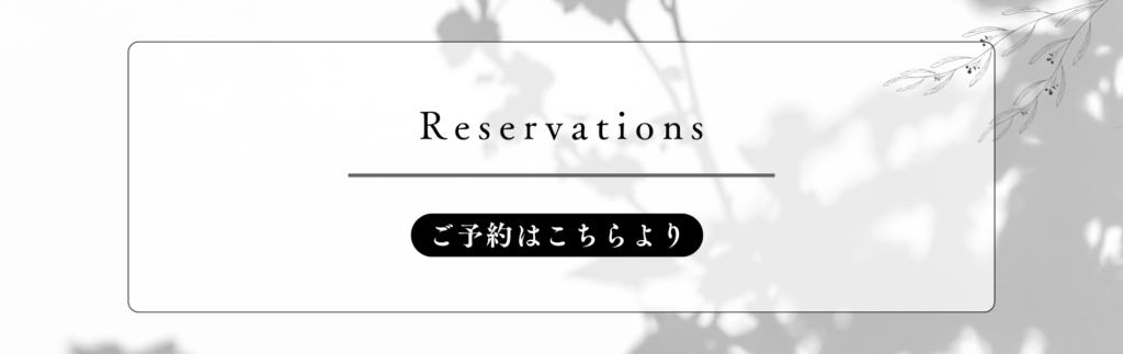 reservation